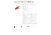 Immagine di Cucitrice a pinza Rapid S51 SUPREME Soft Grip fino a 15 fogli rosso 10538747
