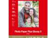 Immagine di Canon - Carta fotografica Plus Glossy II PP-201 A3+ - 20 Fogli - 2311B021